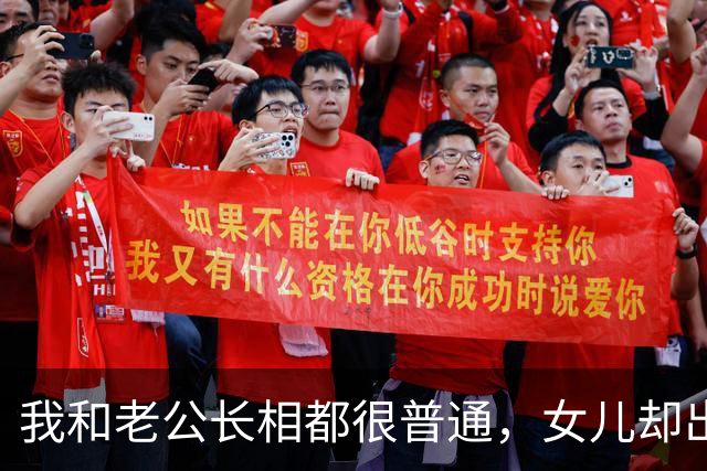 我和老公长相都很普通，女儿却出落得亭亭玉立，我心里犯嘀咕，偷偷带她去做亲子鉴定，看到结果那一刻，我腿都软了